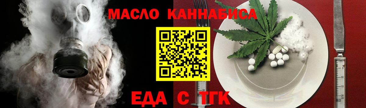 Печенье с ТГК конопля Сунжа