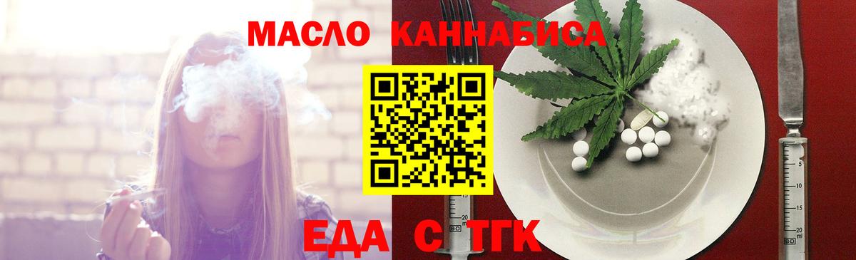 Сунжа  Печенье с ТГК конопля  Вход с VPN 