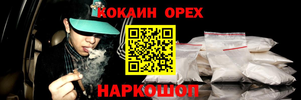Кокаин  Кокаин Колумбийский  Вход с VPN  Кокаин 99%  Сунжа 