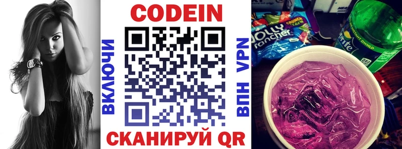 Кодеиновый сироп Lean Purple Drank  маркетплейс клад  Сунжа  купить закладку  blacksprut ТОР 