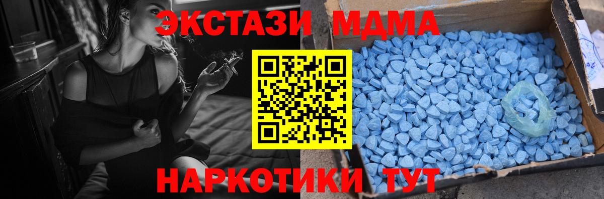 ЭКСТАЗИ  Вход с VPN  Сунжа  купить наркоту  Экстази MDMA  Ecstasy 300 mg 