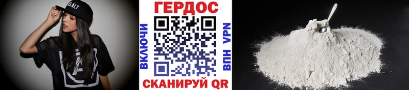 Героин герыч Сунжа