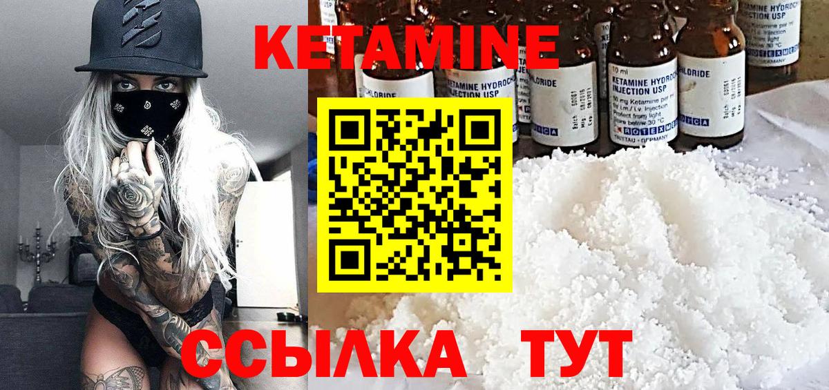 КЕТАМИН VHQ Сунжа