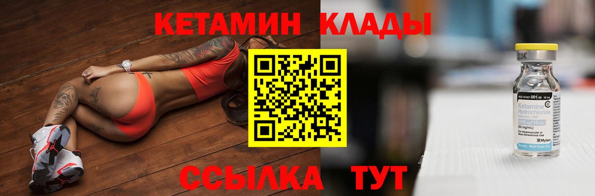Сунжа  КЕТАМИН ketamine  Вход с VPN 