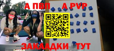 а пвп мука Конаково