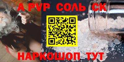 а пвп мука Конаково