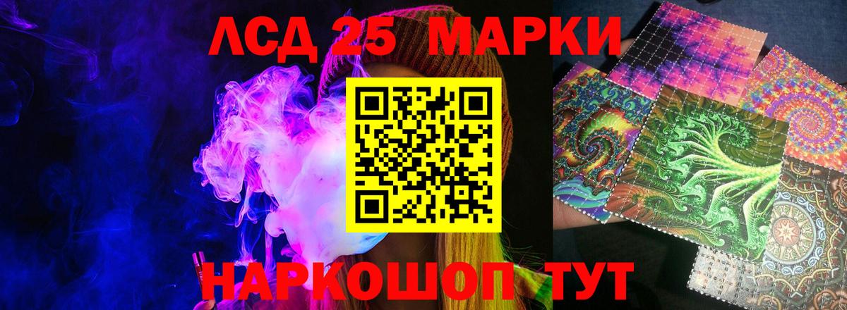LSD-25 экстази кислота Сунжа