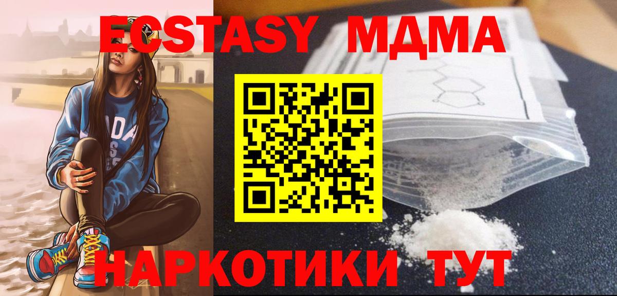 Сунжа  MDMA кристаллы  MDMA  МДМА кристаллы  Вход с VPN 