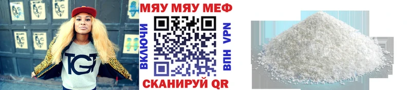 Меф мяу мяу Сунжа