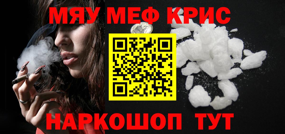 МЕФ мука Сунжа