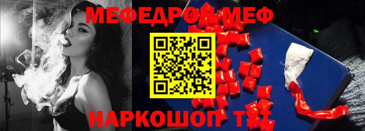 МЕФ  Мефедрон кристаллы  Вход с VPN  МЕФ  Сунжа  МЕФ кристаллы 