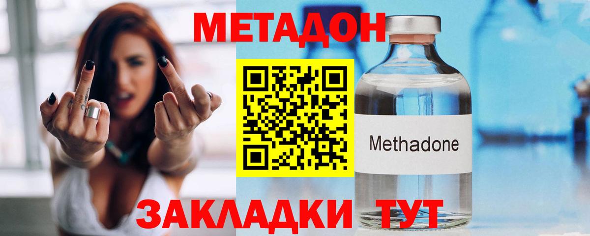 ОМГ ОМГ   Вход с VPN  Сунжа  МЕТАДОН кристалл 