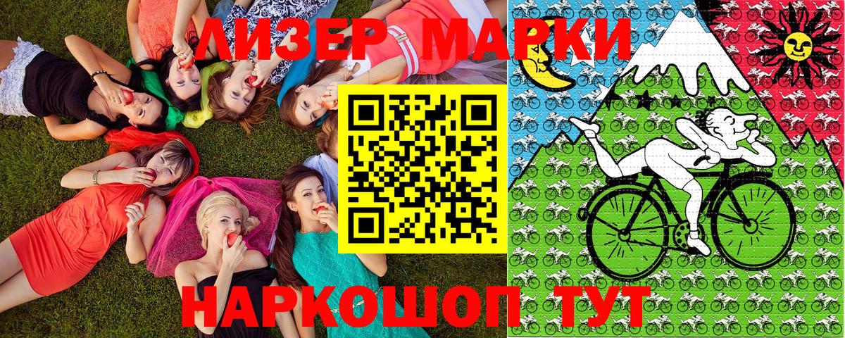 Наркотические марки 1,5мг Сунжа