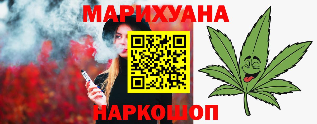 МАРИХУАНА план Сунжа